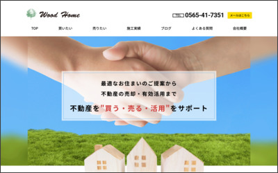 Webサイトのイメージ