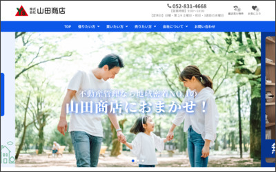 株式会社　山田商店のWebサイトイメージ