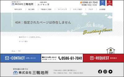 株式会社　三鴨地所のWebサイトイメージ