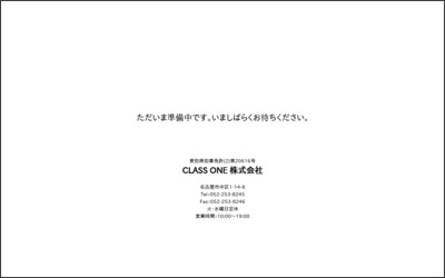 Webサイトのイメージ