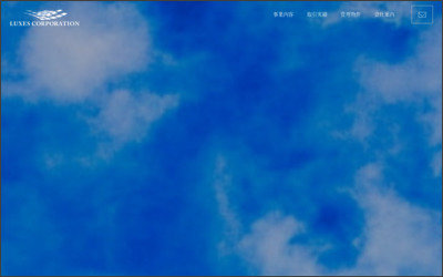 株式会社　リュックスのWebサイトイメージ