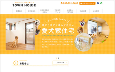 Webサイトのイメージ