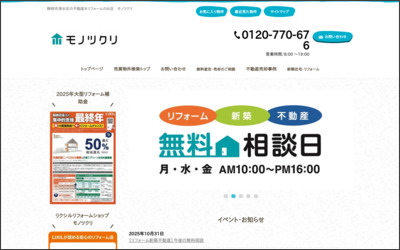 Webサイトのイメージ