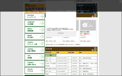Webサイトのイメージ