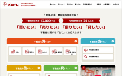 株式会社　マストレのWebサイトイメージ