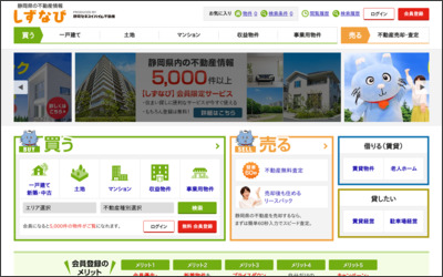 静岡セキスイハイム不動産　株式会社のWebサイトイメージ
