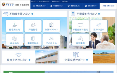 株式会社　アライブのWebサイトイメージ