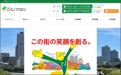 Webサイトのイメージ