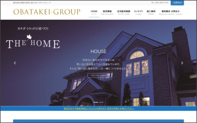 株式会社　オバタケイのWebサイトイメージ
