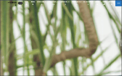 アベル　株式会社のWebサイトイメージ