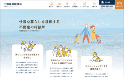 有限会社　インターコラボデザインのWebサイトイメージ