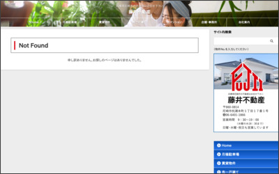有限会社　藤井不動産のWebサイトイメージ