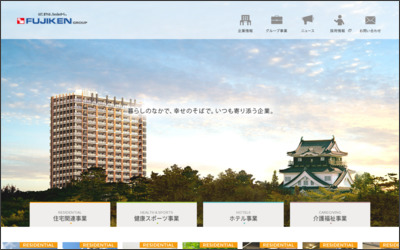 株式会社　フジケンのWebサイトイメージ