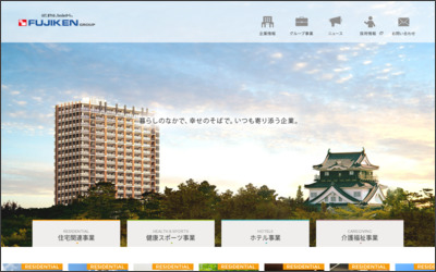株式会社　フジケンのWebサイトイメージ