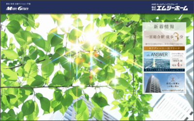 株式会社エムジーホームのWebサイトイメージ