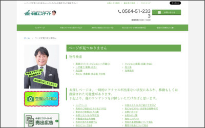 中部エステイト　株式会社のWebサイトイメージ