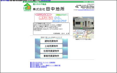 株式会社　田中地所のWebサイトイメージ