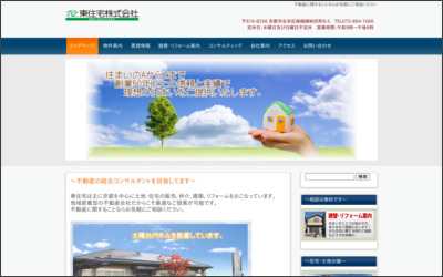 東住宅　株式会社のWebサイトイメージ