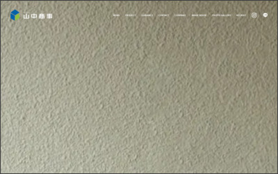 Webサイトのイメージ