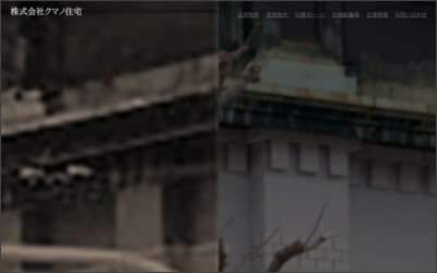 Webサイトのイメージ