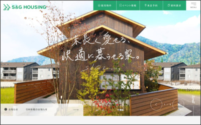 株式会社　瀬戸口ハウジングのWebサイトイメージ