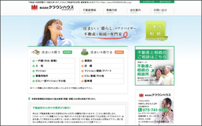 Webサイトのイメージ