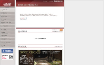 京都相互住宅　株式会社のWebサイトイメージ