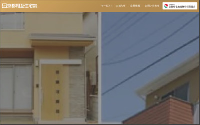 京都相互住宅　株式会社のWebサイトイメージ