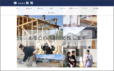 株式会社　弘和のWebサイトイメージ