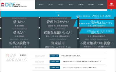 ディランド山京　株式会社のWebサイトイメージ