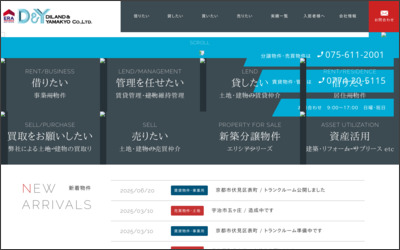 ディランド山京　株式会社のWebサイトイメージ