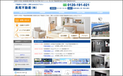 センチュリー２１長尾不動産 のWebサイトイメージ