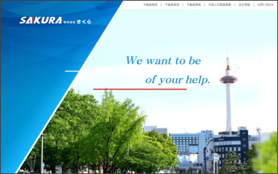 Webサイトのイメージ