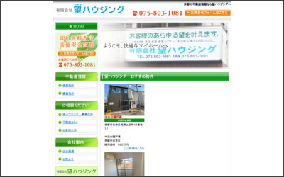 Webサイトのイメージ