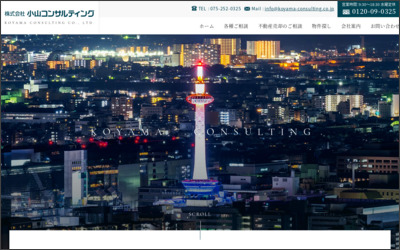 株式会社　小山コンサルティングのWebサイトイメージ