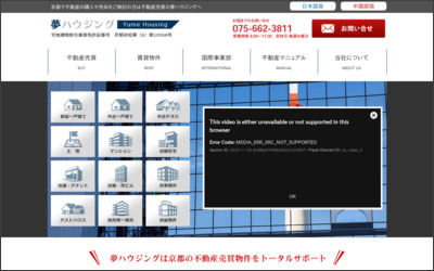 有限会社　夢ハウジングのWebサイトイメージ