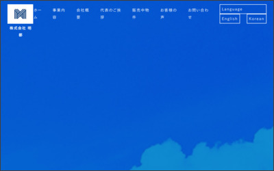株式会社　明都のWebサイトイメージ