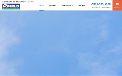 株式会社　ディー・フィールドのWebサイトイメージ