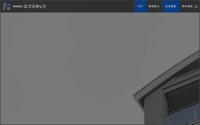 Webサイトのイメージ