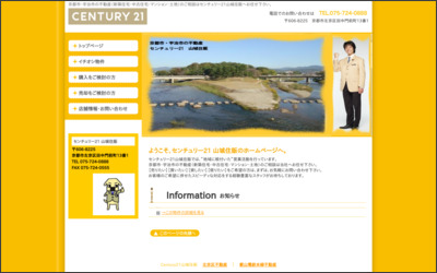センチュリー21　山城住販のWebサイトイメージ
