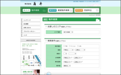 株式会社　角井のWebサイトイメージ