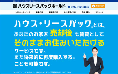 株式会社　オーヤマハウジングのWebサイトイメージ