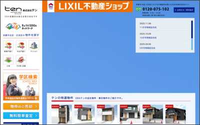 株式会社　テンのWebサイトイメージ