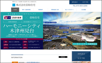 Webサイトのイメージ