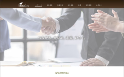 株式会社　日昌のWebサイトイメージ