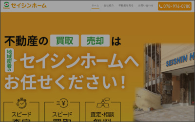 Webサイトのイメージ