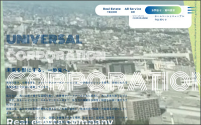 有限会社　ユニバーサルコーポレーションのWebサイトイメージ