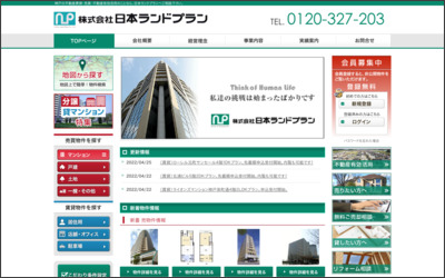 株式会社　日本ランドプランのWebサイトイメージ