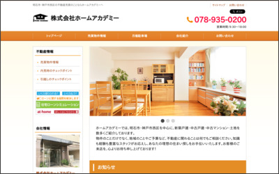 Webサイトのイメージ