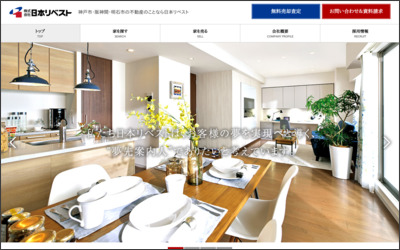 株式会社　日本リベストのWebサイトイメージ